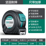 绿林（GREENER）钢卷尺5米7.5米10米加厚加硬家用加宽米尺高精度尺子盒尺圈尺3米 【Ⅱ级精度】5米*25mm工程卷尺 1把