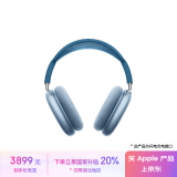 Apple/苹果 AirPods Max-天蓝色 无线蓝牙耳机 主动降噪耳机 头戴式耳机 适用iPhone/iPad/Watch/Mac