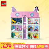 乐高（LEGO）积木拼装10788 盖比的娃娃屋女孩儿童玩具生日礼物