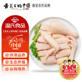 温氏 供港原切清麻鸡块1斤 农家散养土鸡切块原切半只 火锅食材 冷冻