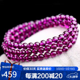 石玥珠宝精品5mm紫牙乌石榴石手链项链转运珠天然手串男女士款 水晶玛瑙