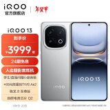 vivo iQOO13 骁龙8至尊版 自研电竞芯片Q2 2K Q10珠峰屏 6150mAh蓝海电池 120W超快闪充 电竞旗舰手机 纳多灰 16GB 1TB 官方标配