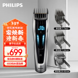 飞利浦（PHILIPS）专业电动理发器成人儿童电推剪剃头电推子配修剪梳触屏控制 生日礼物新年礼物送男士送老公 HC9450