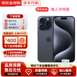 Apple【情人节送礼】苹果iPhone 15 ProMax 苹果15promax 全网通5G港版 蓝色钛金属 256GB 全网通+配件套装+店保2年