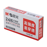 晨光（M&G） ABS92724 24/6号订书钉 10盒装（单位：盒）适配12号订书机 银色