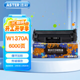 添彩m232dw硒鼓 适用惠普137a硒鼓hp233sdw m233dw硒鼓 m233sdn m232dwc m208dw打印机粉盒 w1370a硒鼓