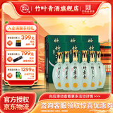 竹叶青酒 杏花村汾酒 青瓷10版 【年货送礼】 38度 500mL 38度 500mL 6瓶 山西杏花村汾酒厂授权直供立发货