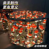 诗素漫八边形玫瑰花魔方花海小夜灯手工制作diy材料包生日礼物送女友520 大红色玫瑰花20朵材料包 自己做含教程+送礼袋