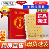 北京同仁堂蕲春艾条十年陈艾灸柱家用官方舰旗店可搭艾条医用纯艾100%艾灸条 艾柱3盒【54粒/盒】