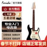 法丽达（Farida）电吉他F5020 2020初学者入门单摇单单双电吉他 39英寸黑色F2020 DNBK单单双