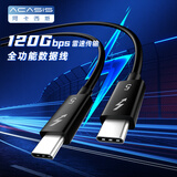 阿卡西斯（acasis）雷电数据线16k雷电4/3全功能120Gbps数据线适用PD240W快充苹果mac雷电5笔记本1米