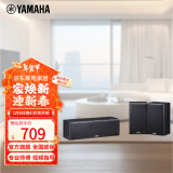 雅马哈（YAMAHA）NS-71 组合式影院音箱 中置环绕 家用 音响套装 需搭配功放 中置环绕 【三件套】黑色