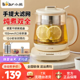 小熊养生壶1.5L家用多功能煮茶壶办公室花茶壶小型玻璃煮茶器全自动煮烧水壶带304不锈钢大滤网 【304不锈钢大滤网】YSH-E15X1 1.5L