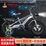 凤凰（Phoenix）儿童自行车儿童山地自行车小孩单车带辅助轮6-10岁凤凰儿童自行车 豪华银丨一体轮+辅助轮+礼包 16寸【适合105-130cm】