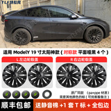 适用特斯拉modely19寸轮毂盖新款直边轮毂特斯拉太阳神款轮毂盖 老款Y 光面哑黑4个+黑T标+对称款