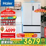 海尔（Haier）510升法式多门电冰箱大容量白色一级能效变频风冷无霜除菌节能保鲜家用电冰箱BCD-510WGHFD59WVU1