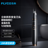 飞科（FLYCO） 鼻毛修剪器电动男士剪鼻毛器女充电式剃毛刀刮修鼻毛神器剪刀FS5600节日送男朋友礼物 黑金版【全身水洗 2年超长续航】