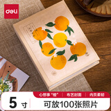 得力（deli)【热门商品】相册影集 5寸100入家庭相册情侣旅行相册本纪念册儿童成长记录册 橙子款PQ856