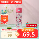 膳魔师（THERMOS）夏季水杯儿童开学必备水杯膳魔师吸管杯塑料水杯女学生600ml红