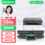 才进适用惠普136a晒鼓HP Laser MFP 136a激光打印机硒鼓4ZB85A粉盒带芯片墨盒136墨粉盒复印扫描一体机碳粉盒