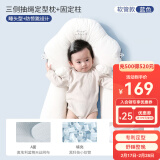 taoqibaby定型枕新生婴儿枕头宝宝0一1岁内幼儿防惊跳搂睡觉安全感神器安抚 定型枕【睡头型+固定柱】 软管蓝