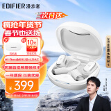 漫步者（EDIFIER）【王一博代言】Comfo Solo开放式蓝牙耳机骨传导概念不入耳挂耳夹真无线运动空间音频适用苹果小米 皓月白+保护套+入会享5元