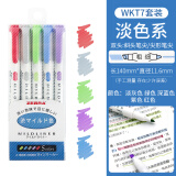 斑马牌日本ZEBRA斑马荧光笔WKT7学生手帐新色套装淡色系列双头彩色荧光笔糖果色手帐标记划重点笔记号笔 淡色系套装【5支】