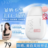 悠宜（unny club）清透美白隔离防晒乳50ml2.0升级款美白淡斑高倍防晒SPF50+ PA++++