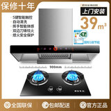 日本樱花油烟机家用厨房顶吸式抽油烟机大吸力欧式吸油烟机脱排抽烟机燃气灶套装 标配款油烟机+双文火灶(上门安装)