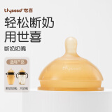 世喜（thyseed）奶嘴 大宝宝仿母乳断奶（10个月以上）婴儿硅胶奶嘴