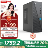 联想来酷 Lecoo商务办公台式电脑主机(酷睿12代i5-12450H 16G 512G SSD )国补20%