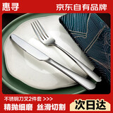 惠寻京东自有品牌 刀叉 304不锈钢叉子牛排西餐食品接触级便携2件套