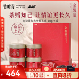 品味牌红茶 竹叶青茶业出品 武夷山金骏眉特级 50g*4茶叶礼盒