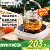 小熊（Bear）全玻璃壶身  电陶炉 煮茶器煮茶炉煮茶壶 围炉煮茶黑茶花茶泡茶蒸茶一体不挑器具0.6L ZCQ-L05H5