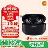 小米（MI）Redmi Buds 5 Pro【政府补贴15%起】 真无线降噪耳机 入耳式 小米华为苹果手机通用 曜石黑