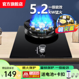 勤家好太太煤气灶单灶液化气燃气灶5.2KW猛火家用一级能效九腔单灶台嵌式两用玻璃炉具不锈钢单灶熄火保护 5.2kw九腔猛火+防风炉架+防爆钢化玻璃 熄保 管道天然气