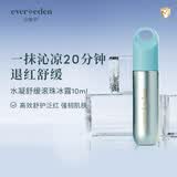 EVER EDEN婴儿止痒膏春夏蚊虫叮咬宝宝水凝滚珠精华冰露10ml美国进口送礼