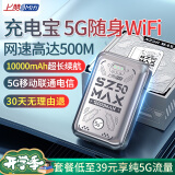 上赞随身wifi5g移动wifi无线网随身便携式wifi流量不限速2024款车载无限上网卡路由器笔记本电脑通用 1万毫安充电+上网【5G三网】