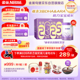 雀巢（Nestle）新品 超启能恩部分水解配方奶粉3段12-36月加量装850g*4罐礼盒