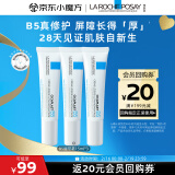 理肤泉B5绷带霜15ml*3 【体验装小礼包】修复屏障舒缓泛红保湿乳液