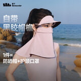 蕉下（beneunder）防晒口罩脸基尼帽檐防晒面罩全脸女防风透气防紫外线灰藕粉AL341