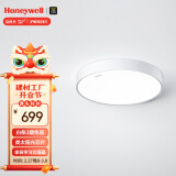 霍尼韦尔（Honeywell）护眼吸顶灯客厅卧室书房灯现代简约学习全光谱LED灯具自然光套餐 03B01 50W（适用8-12㎡）