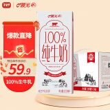 晨光牛奶100%纯牛奶饮品200ml*24盒 整箱礼盒装 常温营养早餐奶