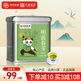 天府龙芽川茶集团特级浓香川茶茶叶明前春芽高山绿茶茉莉花茶工夫红茶100g 明前绿茶100g*1罐