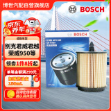 博世（BOSCH）机油滤芯机滤清器0986AF0029适配别克君威君越GL8荣威950迈锐宝等