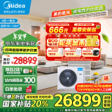 美的（Midea）中央空调一拖五多联机星光6匹全直流变频智能自清洁新一级能效以旧换新补贴MDS-140W-D02-XG