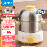 美的（Midea）【国家补贴】煮蛋器蒸蛋器双层14颗蛋家用自动断电迷你鸡蛋羹神器防干烧不锈钢便携式MZ-ZDE1602