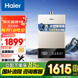 海尔（Haier）16升燃气热水器天然气无级变频水伺服恒温智护自洁家用智慧节能JSQ30-16JM6(12T)U1【以旧换新】