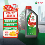 嘉实多（Castrol） 超劲活能四冲程摩托车机油 20W-50 4T SG级 JASO MA 1L