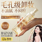 韩方五谷卸妆油膏水养肤卸妆一体眼唇三合一温和深层清洁细致毛孔敏感肌